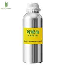 供应植物提取物辣椒油蒸馏提取