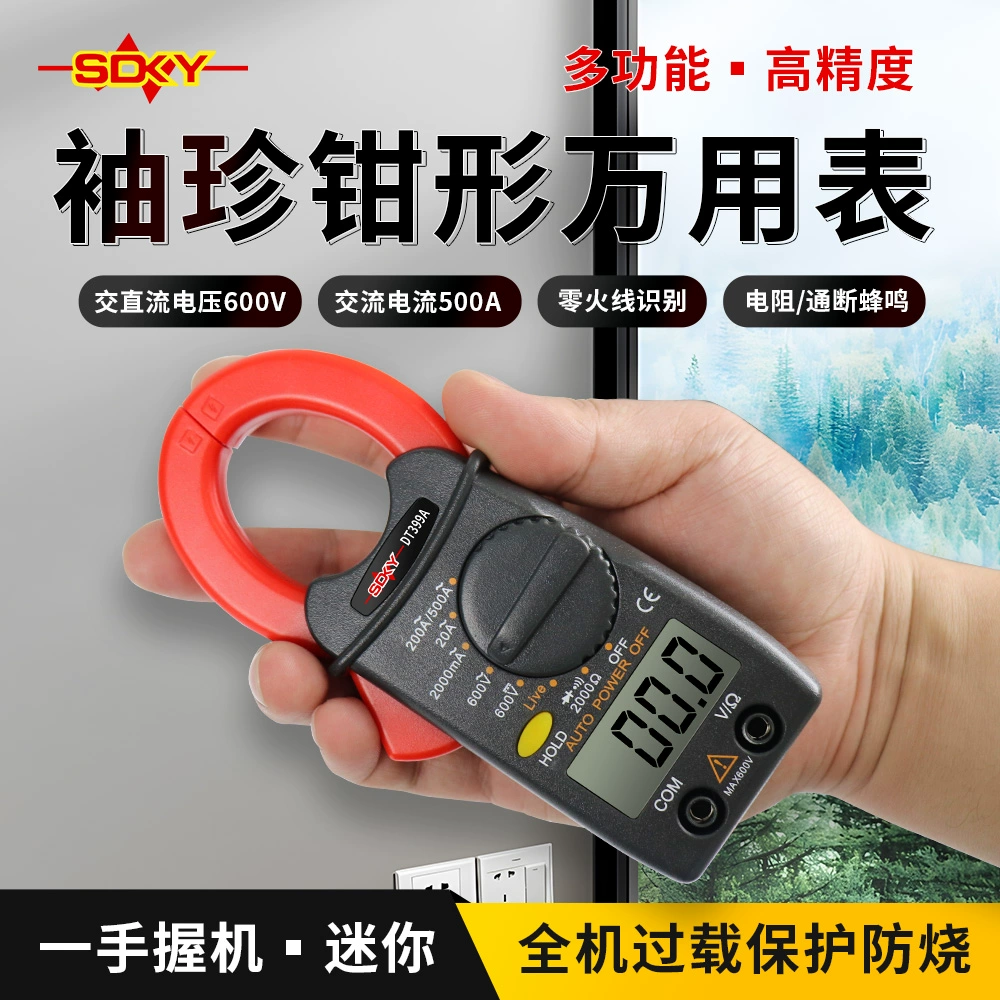 Карманный маленький клещевой измеритель Shengde DT399A, полная защита от небольшого тока, 0,01 А, звуковой сигнал, защита от ожогов, высокая точность