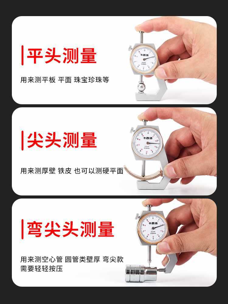 ✅千分尺高精度测厚数显电子数字机械带表尖头外径壁厚厚度千分卡