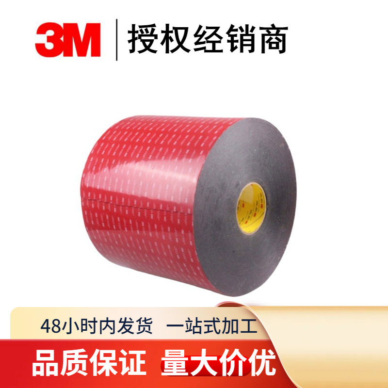 3M5962胶带 泡棉双面胶 缓冲防水超强粘力