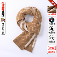 纯羊毛围巾韩代同款韩版ins小围巾女生恒源祥针织毛线围脖男围巾