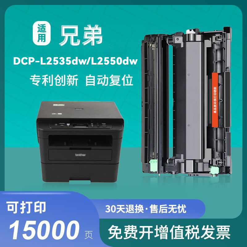 For brother L2535dw toner cartridge TN2412 cartridge HL-2595dw cartridge DCP-L2550dw DR2450