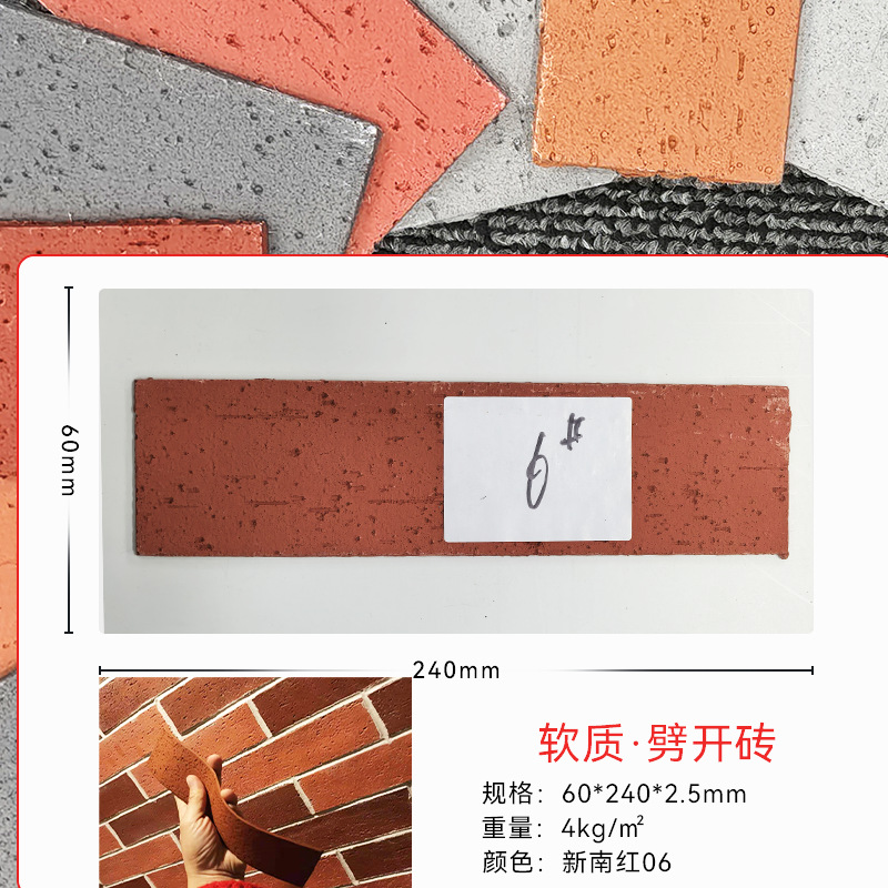 [핫스타일] 레드 06/60*240mm