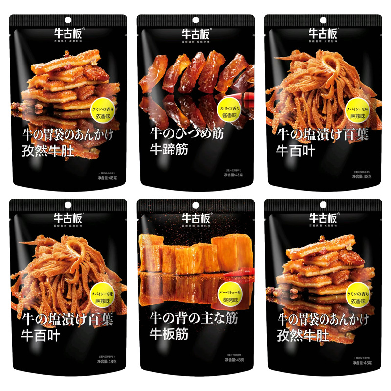 牛古板系列牛肉零食牛肚牛板筋牛蹄筋牛肚网红休闲零食小吃下酒菜
