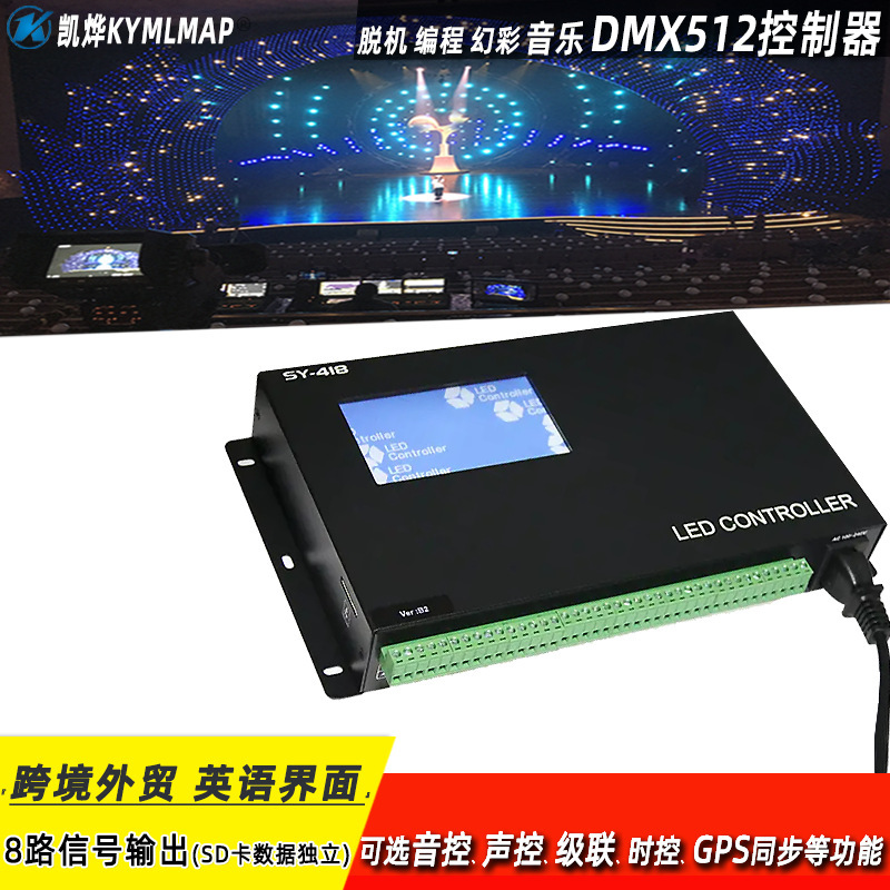 Dmx512 Controller Sy418 Main Control Programming Device for Sound-Controlled Point Light Sources Rgbw Wall Washers with Code Writer Dmx512 Controller Sy418 Main Control Programming Device for Sound-Controlled Point Light Sources Rgbw Wall Washers with Code Writer