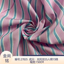 �¿���˿�Ứ�������� 30��˿55����15��ɫ֯����