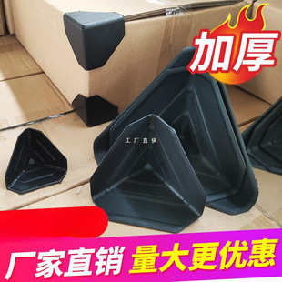 Three-sided Corner Guards, Express Carton Corner Guards, Door and Window Plastic Corner Guards, Furniture Packaging Corner Guards, Nine-star Anti-collision Protection Corner Wrapping