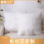 定制太空填充丝棉靠垫