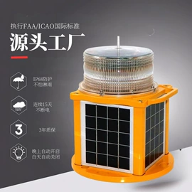 航空障碍灯;信号灯;设备指示灯