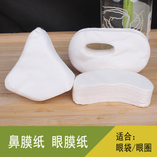 Dark circles eye bag non-woven eye mask paper mask special nasal mask for wet compress disposable eye mask paper