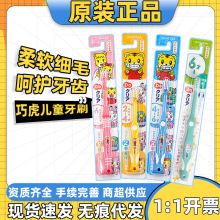 日本进口巧虎儿童牙刷0.5-12岁宝宝牙刷小巧清洁细软刷毛防蛀护龈