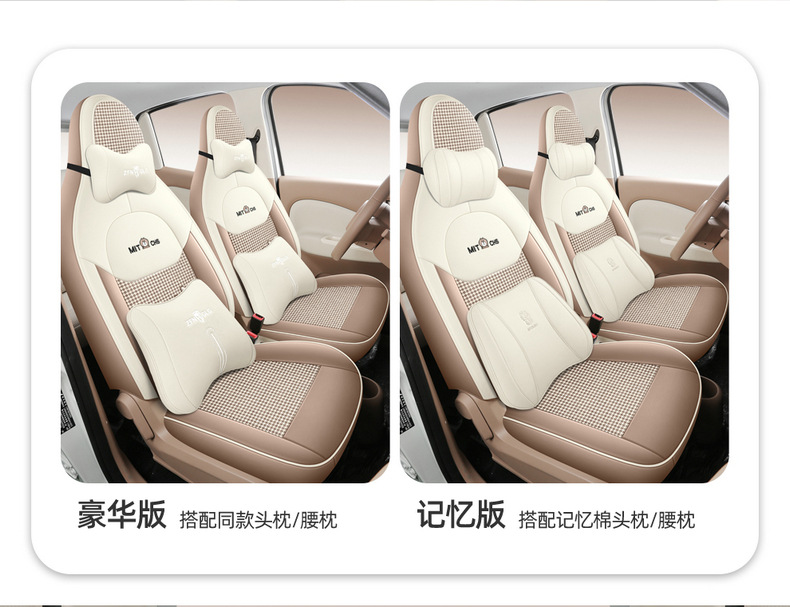 Wuling Hongguang Mini Fourth-Generation Seat Covers, Four-Door Version, Mini Macaron, Fourth-Generation Seat Covers, Mini Ev Car Decoration