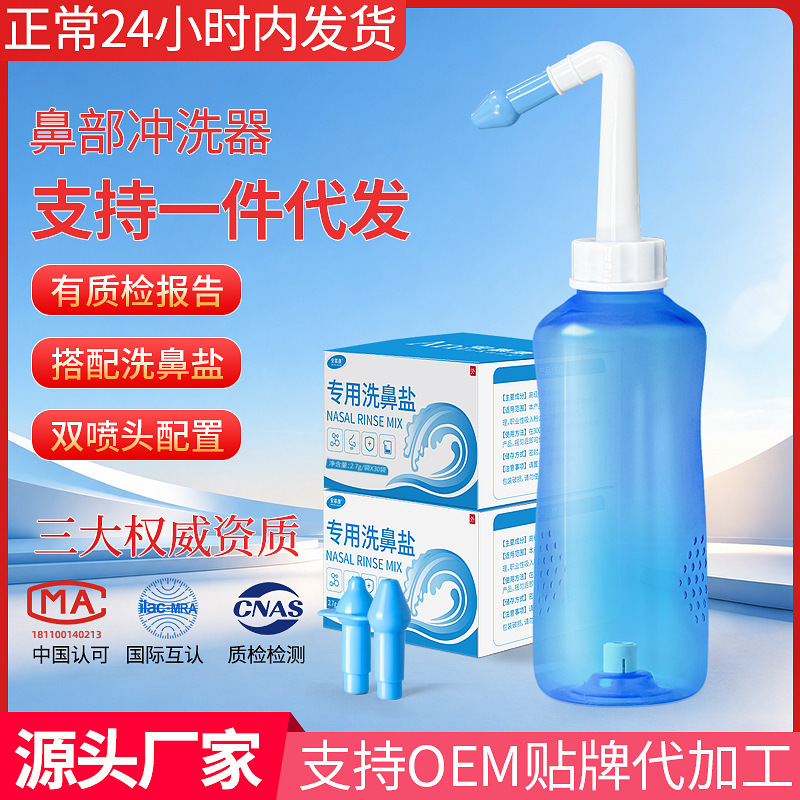 500ml physiological saline nasal irrigator nasal irrigator adult children allergic nose cleaning nasal irrigator 500ml physiological saline nasal irrigator nasal irrigator adult children allergic nose cleaning nasal irrigator