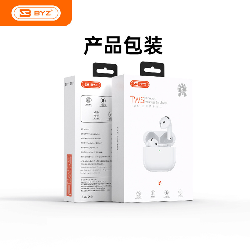 BYZ i6入耳式双耳真无线蓝牙耳机游戏低延迟立体声好音质5.4蓝牙|undefined
