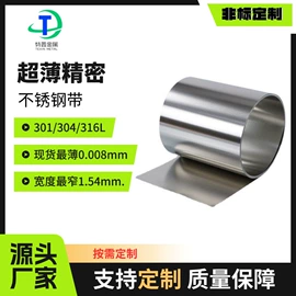 不锈钢带;激光加工;不锈钢卷