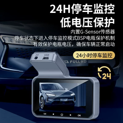 Driving recorder Parking Monitoring