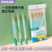 双枪一次性筷子天然竹筷酒席免洗卫生筷外卖专用筷双生块子家用
