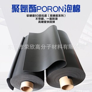 ���aPORON���؏�ϵ������PU��ȼ���޺�ɫ��PET�n�����މ|Ƭ