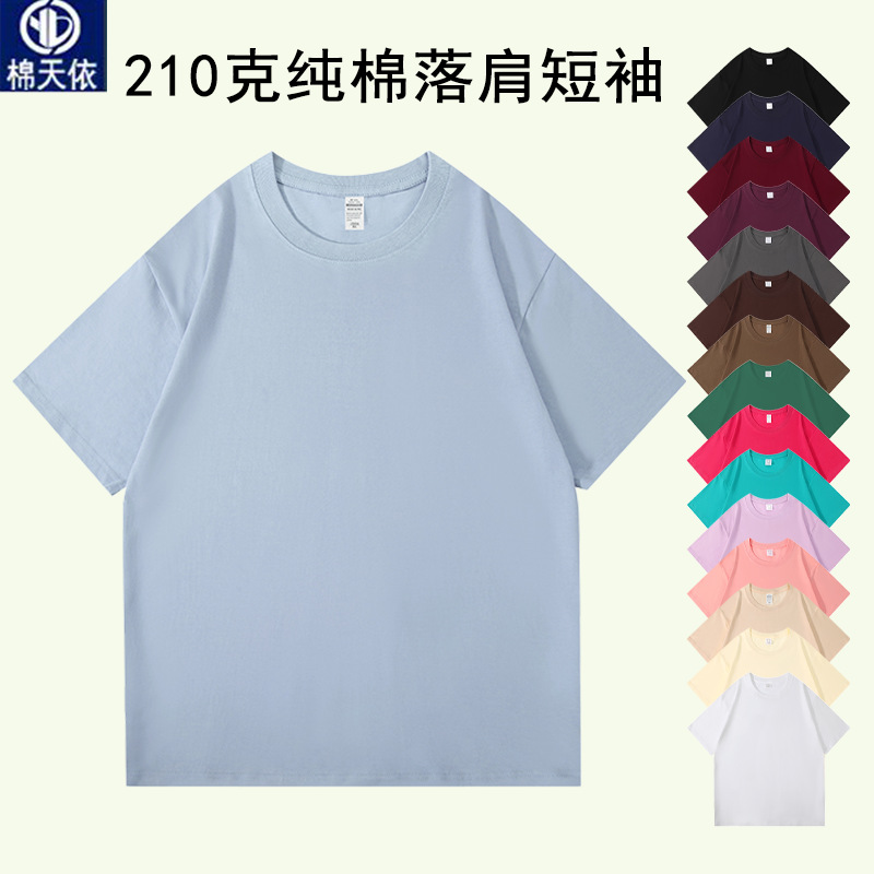 Camiseta de Hombre de Algodón Puro de 210g, Cuello Redondo, Manga Corta, Estilo Veraniego, Hombros Caídos, Holgada, Informal, Moderna, Versátil, Color Sólido