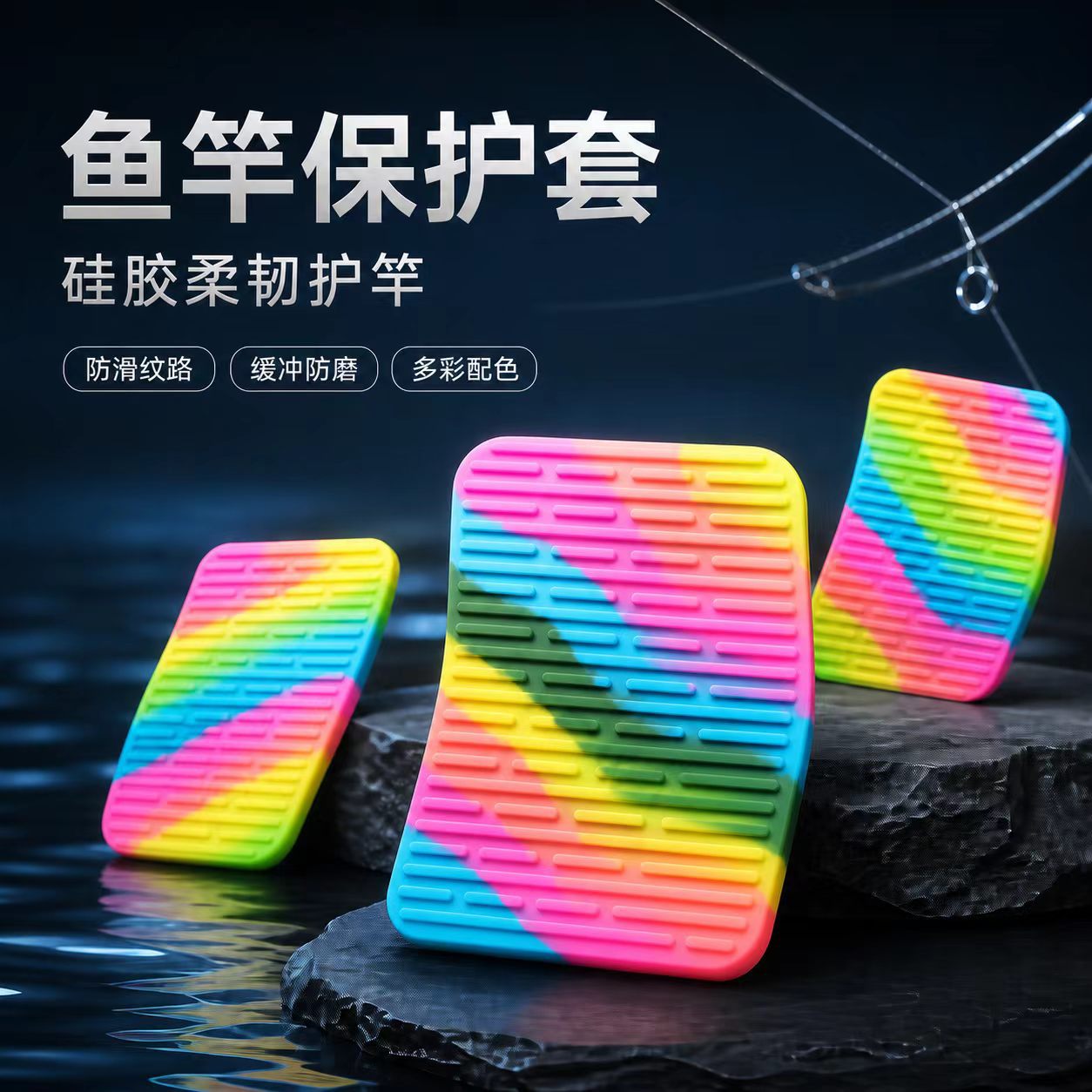 Fishing rod holder protective cover, colorful automatic rebound, rubber-coated, non-slip, horn-shaped head, fishing accessory, butterfly head, silicone