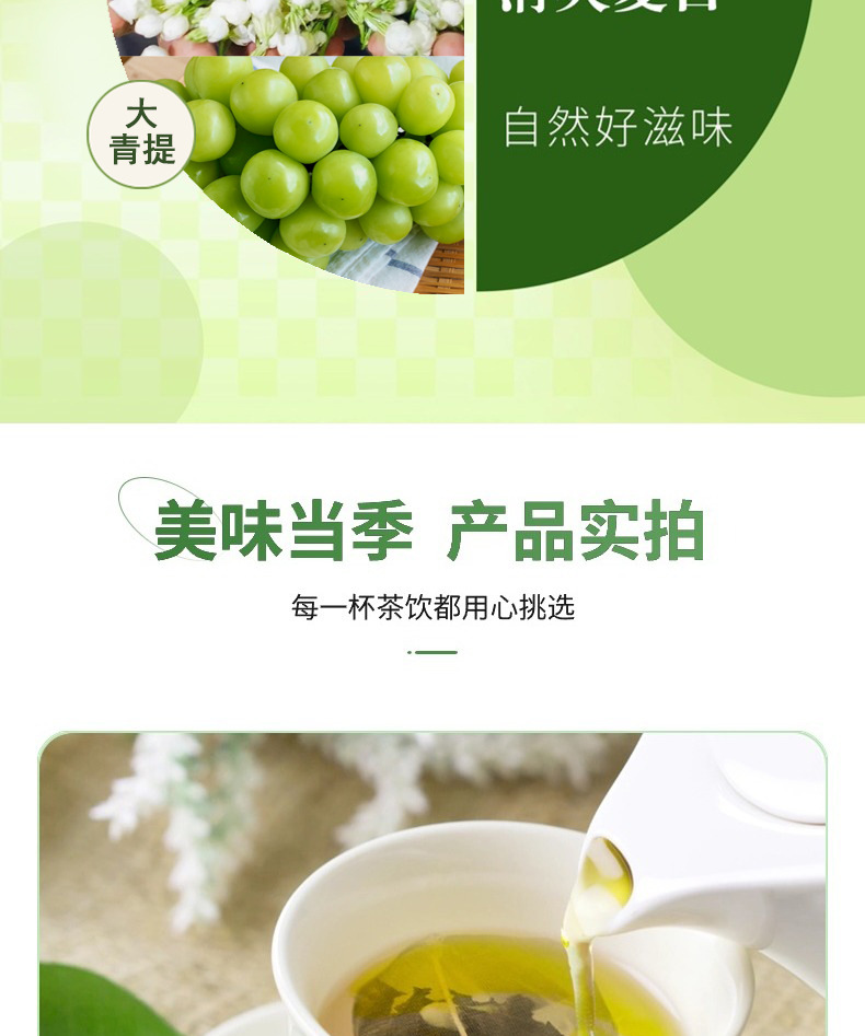 Lychee Jasmine Green Grape Cold Brew Tea Bags 4g x 20 Sugar Free Summer Iced Herbal Tea quality and texture