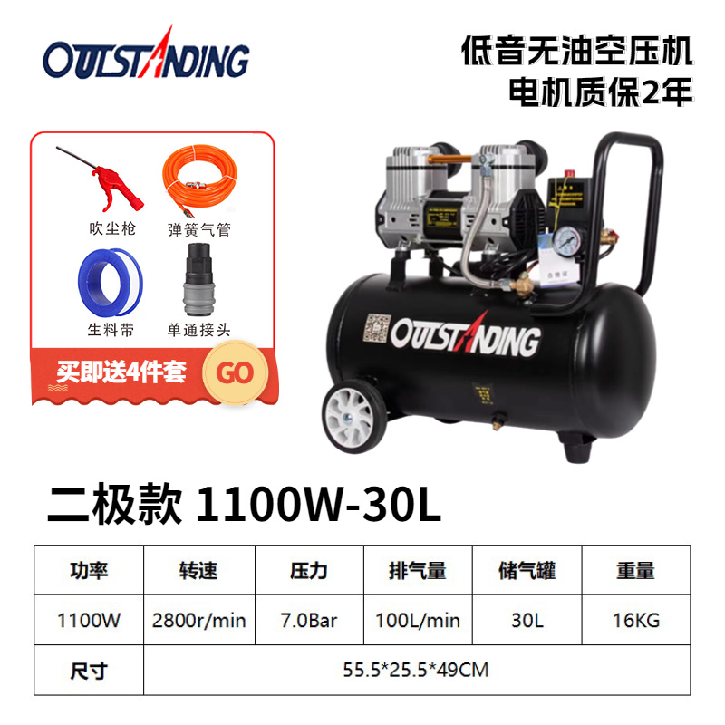 Otus compresor de aire sin aceite silencioso de dos polos bomba de alta presión 220V