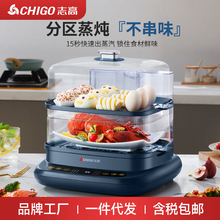 志高电蒸锅多功能家用大容量保温定时预约蒸汽锅烤箱早餐机