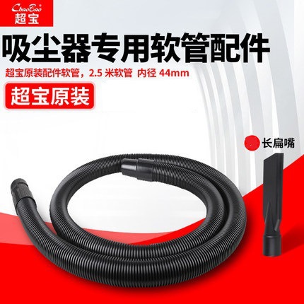 吸尘器管子 超宝洁霸通用软管配件吸尘螺纹管洗车吸尘管加长10米