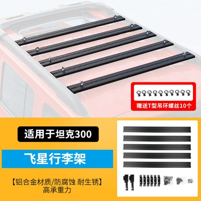 Rack Ladder Accessories, Spoiler - tank-300-flying-star-luggage-rack-aluminum-alloy-material