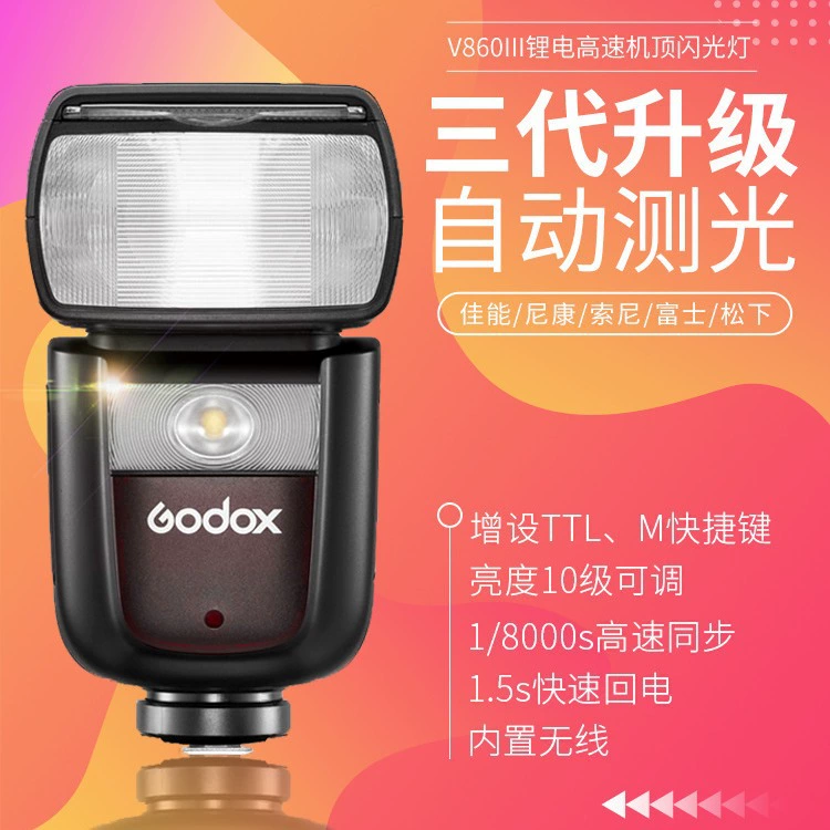 Китайский V860III топ-верхняя вспышка для фотографии микро-одиночный сверхбыстрый TTL внешняя съемка V860II вторая генерация горячие башмаки лампа