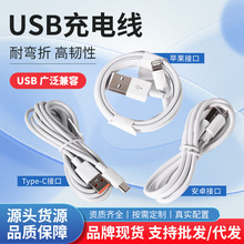 USB A转USB C数据线适用于iPhone15/16/17及iPad车载充电传输线