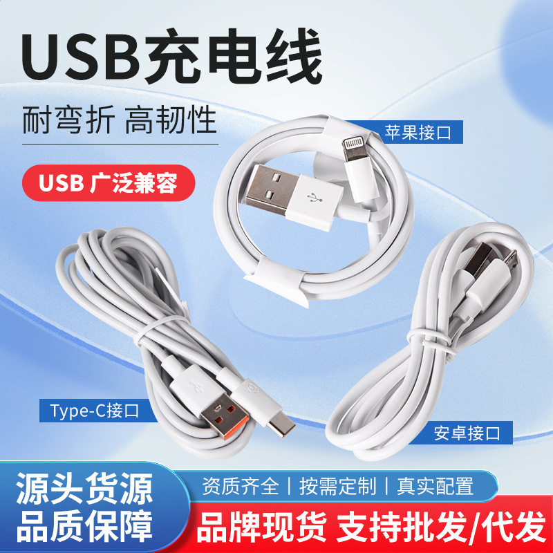 USB a to USB C Data Cable Is Suitable for Iphone15/16/17 and iPad Car Charging and Transmission Cables USB a to USB C Data Cable Is Suitable for Iphone15/16/17 and iPad Car Charging and Transmission Cables