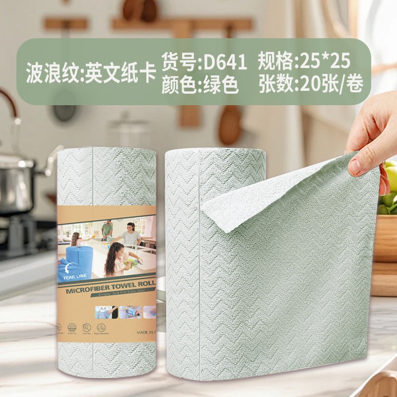 Toalla de cocina desgarrada con mano, absorción de agua, absorción de aceite, toalla especial para lavar platos, toalla doméstica desgarrada con mano, toalla perezosa image 84