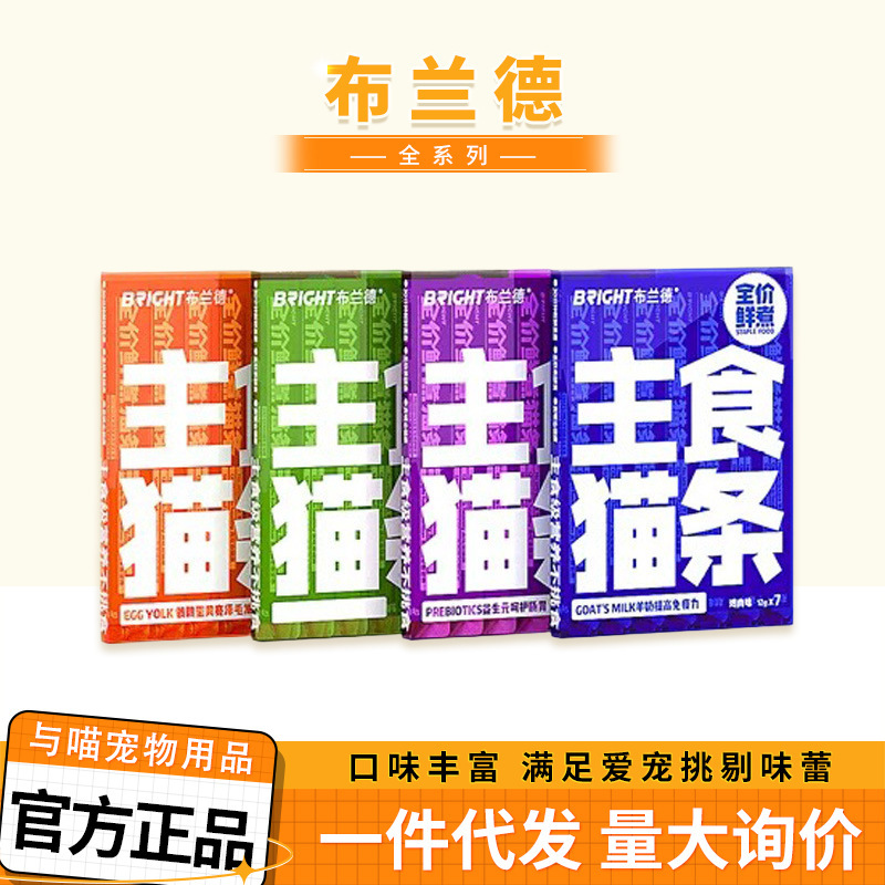 Brand Full-Price Freshly Cooked Functional Staple Cat Strips Nutritious Non-Picky Cat Food Adult Cat and Kitten Snacks Cat Strips Manufacturer