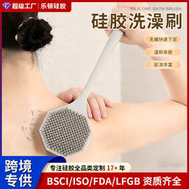 跨境新品搓澡搓背挠痒不求人深度清洁亲肤柔和硅胶长柄双面洗澡刷