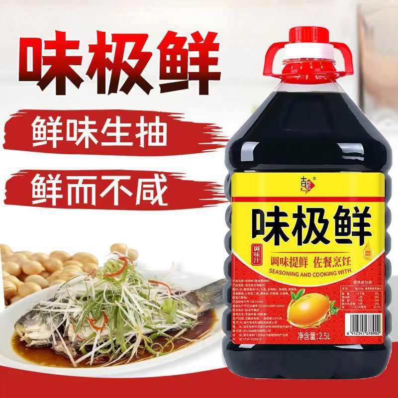 【工場直販】極鮮薄口醤油 2.5kg 大樽炒め物・冷製・漬物・生醤油・食用ソース|undefined