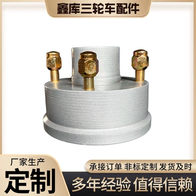 Hub K90/4-Hole Interchangeable Hub for