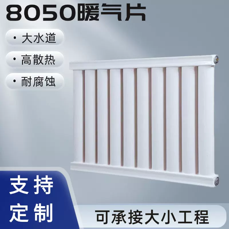 暖气片家用壁挂式水循环集中供暖用散热片钢制立式取暖器加厚厂家