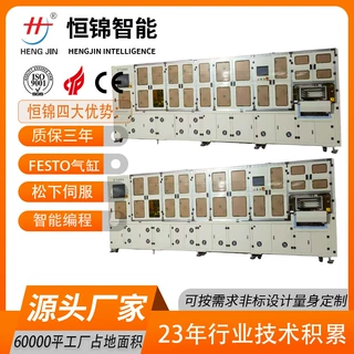 网印刷机定制厂家丝网印刷全自动印刷机-高精密丝网印刷机厂家