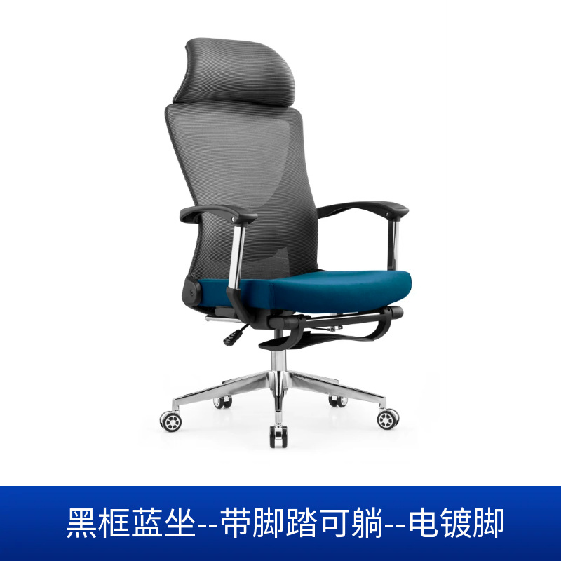 블랙 프레임 블루 시트 [전기도금 발] [발판 및 리클라이닝 포함]