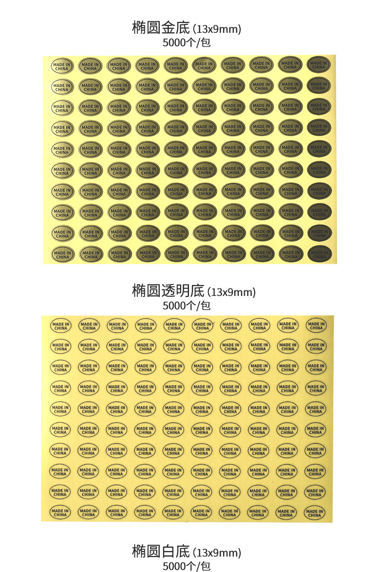 中国制造标签详情页_03.jpg