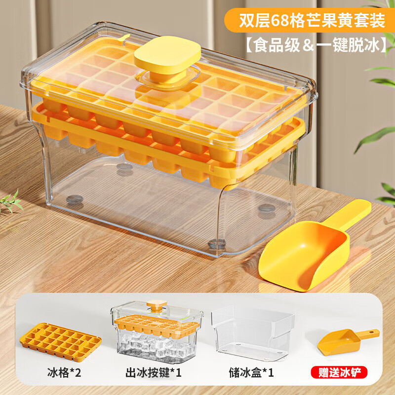 冷凍氷塊金型家庭用食品級新型押し氷格製氷神器蓋付き自作製氷箱貯蔵箱|undefined