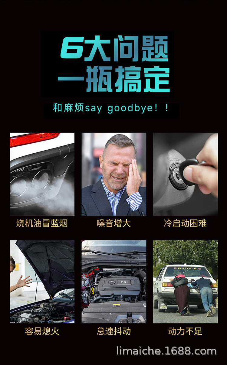 Engine anti-wear agent, noise reduction, anti-vibration, anti-rust, noise reduction, anti-oil burning additives, car engine oil anti-wear agent wholesale
