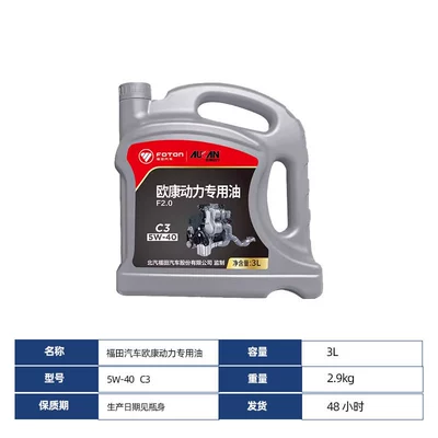 Diesel Engine Oil F2.0 National V and National