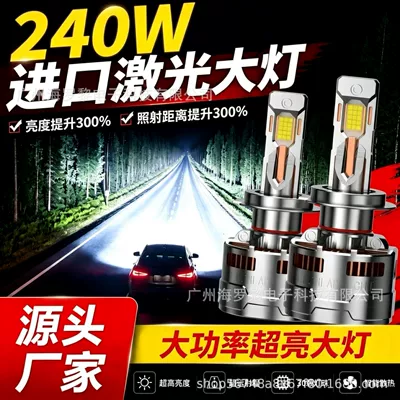 Cross-border exclusive supply of car LED headlights h1 modified 9012 bulbs h7 integrated high and low beam 9005 spotlight car lights wholesale (Ön faralar)