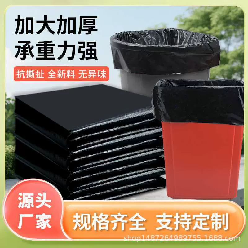 加厚大垃圾袋大号黑色餐饮酒店宾馆商用物业通用塑料袋批发