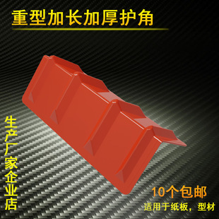 450mm Flat Plate Plastic Corner Protector Logistics Freight Conveyor Container Towing Plate Weave with Tightener Heavy Duty Corner Cushion