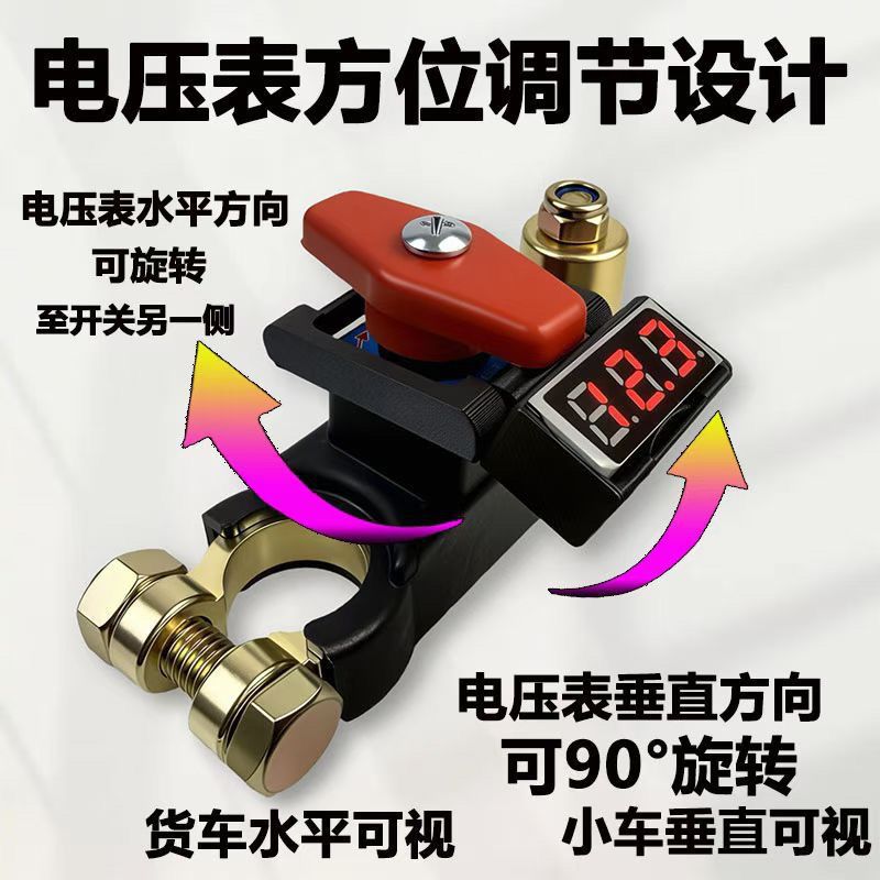 Thickened Pure Copper Car Battery Power-Off Switch, New Model for Automatic Power-Off When Car Is Stopped, Suitable for Trucks and Cars