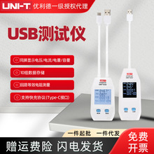 ������USB������UT658DUA/UT658B���������ƶ���Դ���QC�����