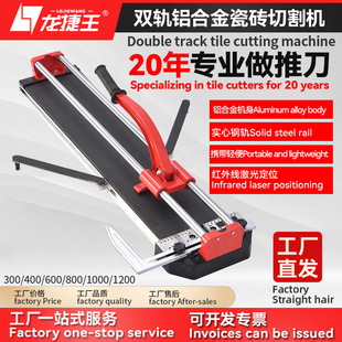 Double-Track Aluminum Alloy Tile Manual Push Knife Double Rod Tile Cutting Machine Push Knife Tile Cutting Tool Infrared Line